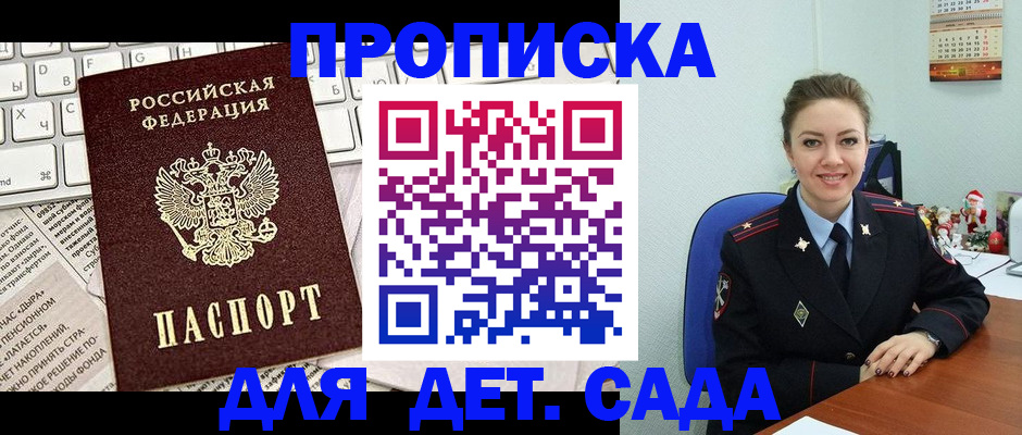 временная регистрация гарантия в Омутнинске