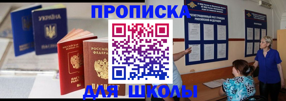 прописка гарантия в Омутнинске