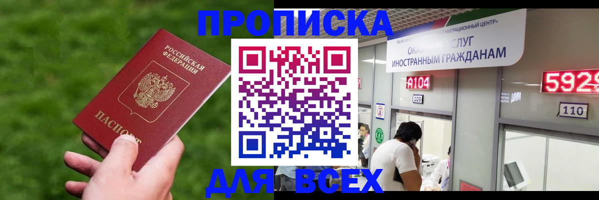 прописка для кредита в Омутнинске