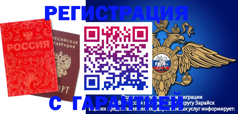 миграционный учет в Омутнинске