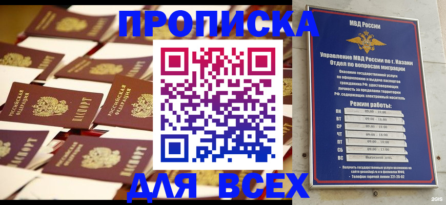 временная регистрация адрес в Омутнинске
