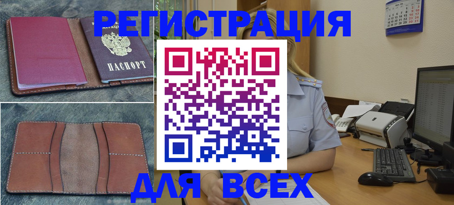 прописка от собственника в Омутнинске