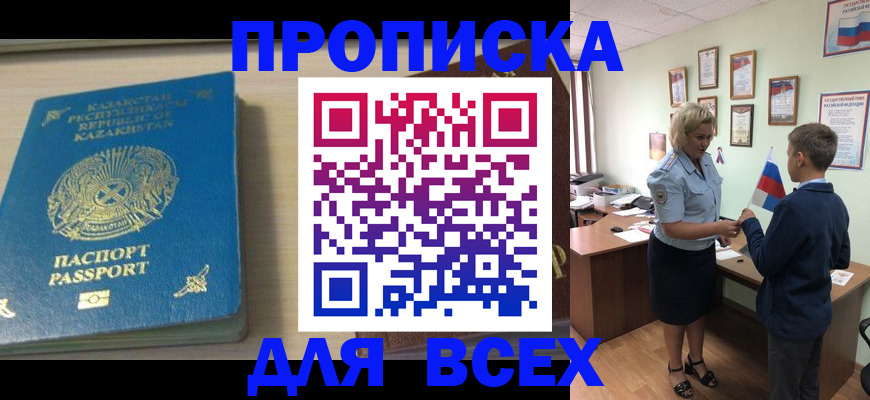 прописка для школы в Омутнинске