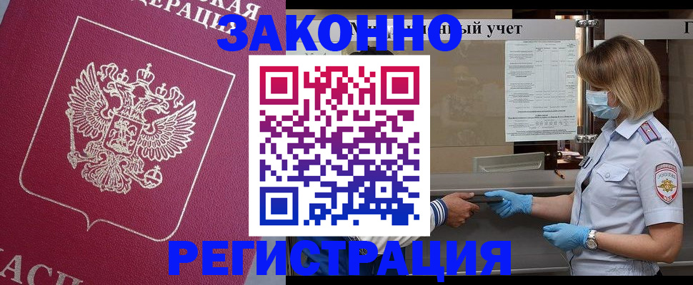временная регистрация в квартире в Омутнинске